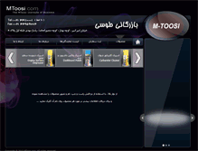 Tablet Screenshot of mtoosi.com